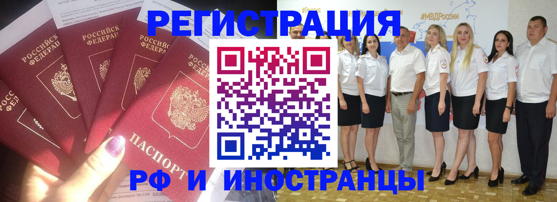 прописка паспорт в Лобне