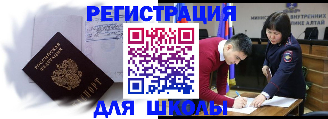 временная регистрация адрес в Лобне