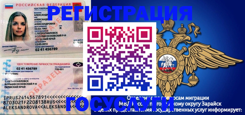 прописка в квартире в Лобне